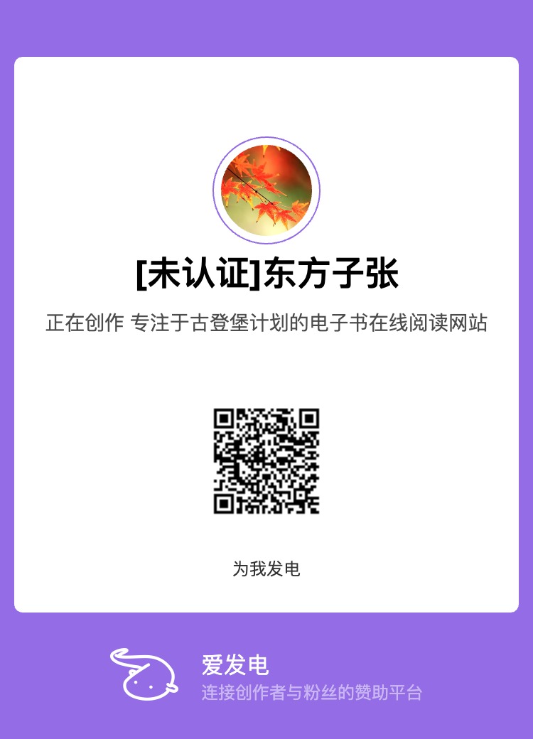爱发电二维码